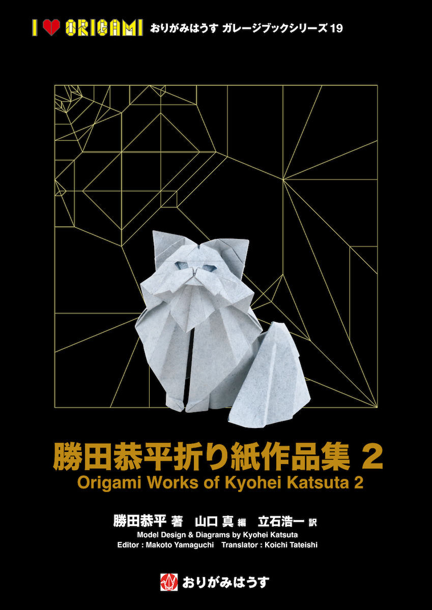 折り紙キャッツ&ドッグス プレミアム | 山口 真 |本 | 通販 | Amazon